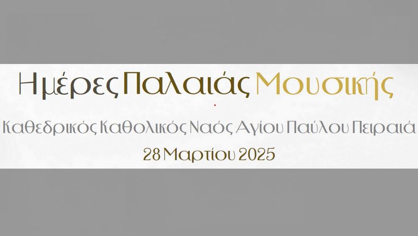 Το Τμήμα Μουσικών Σπουδών του ΕΚΠΑ διοργανώνει συναυλία - αφιέρωμα στην Παλαιά Μουσική 