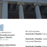 German-Greek Dialogue in Criminal Law: conference "Expansion of Criminal Law and Punitiveness" (Strafrechtsexpansion und Punitivität)