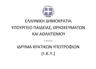 Έρευνα για την συμμετοχικότητα στο πρόγραμμα κινητικότητας φοιτητών/ριών Erasmus+ στην Ανώτατη Εκπαίδευση