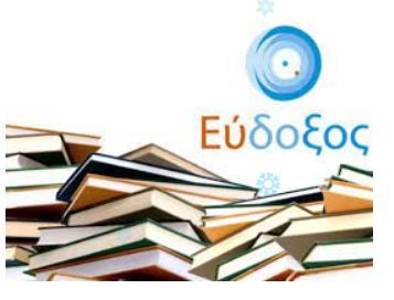 ΕΝΑΡΞΗ ΠΕΡΙΟΔΟΥ ΔΗΛΩΣΕΩΝ ΚΑΙ ΔΙΑΝΟΜΩΝ ΣΥΓΓΡΑΜΜΑΤΩΝ ΕΑΡΙΝΟΥ ΕΞΑΜΗΝΟΥ 2024-2025