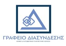 Ημέρες Καριέρας- Συγκρότημα Ευρίπου ΕΚΠΑ 2025