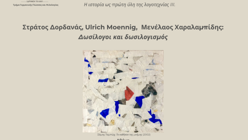Δωσίλογοι και δωσιλογισμός - Στράτος Δορδανάς, Ulrich Moennig, Μενέλαος Χαραλαμπίδης
