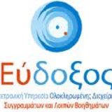 ΕΥΔΟΞΟΣ - [Αρ.Πρωτ.:14272 /Z1/ 05.02.2026 ΥΠΑΙΘΑ] - Χρόνος επιλογής και δωρεάν προμήθειας διδακτικών συγγραμμάτων 