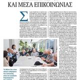 Ηλικιωμένοι και μέσα επικοινωνίας