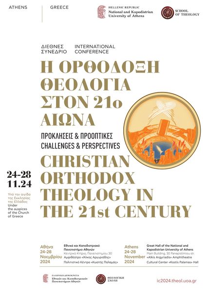 Launch of the official website and social media of the International Congress “Christian-Orthodox theology in the 21st century. Challenges and Perspectives” 