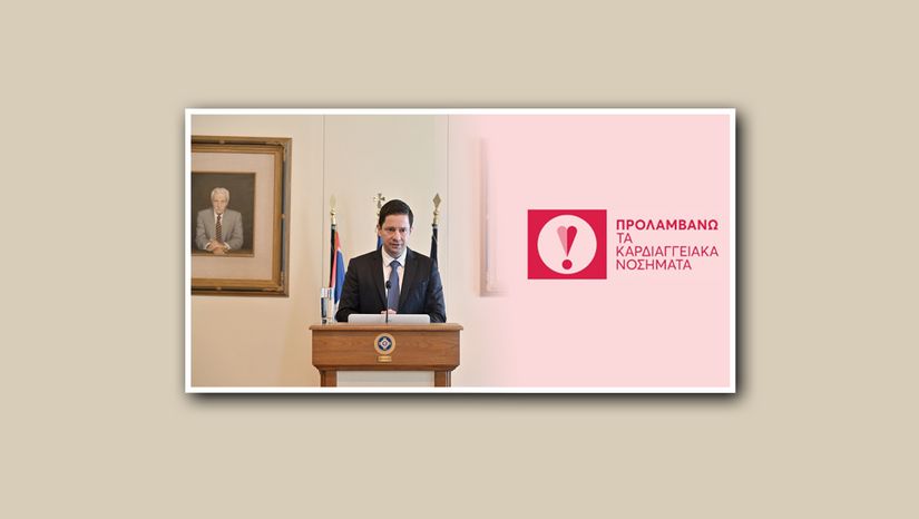 Ο Πρύτανης καθηγητής Γεράσιμος Σιάσος παρουσίασε το Εθνικό Πρόγραμμα Πρόληψης «ΠΡΟΛΑΜΒΑΝΩ» στο Δημαρχιακό Μέγαρο Αθηνών